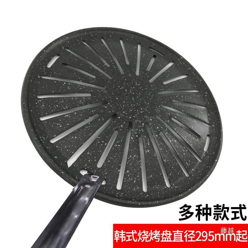 韩式烤盘圆形盘炭火烧tfgj#hfg烤盘碳烤肉盘烤麦饭石不沾m烤295m