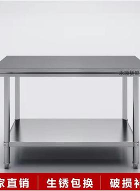 加厚方不锈钢AL101331桌子长形正方其形工作台厨餐馆台子打荷新房
