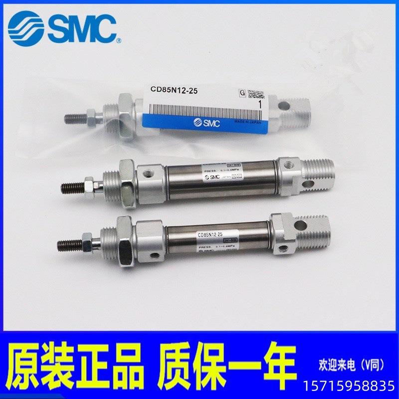 SMC迷你气缸CC85N/CD85N20-10-C25C-40C-50-60C-75C-80UTDCC-100-