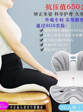 护腰坐椅久坐办公29395加厚记忆棉臀提臀美生腰学靠坐垫腰枕孕妇