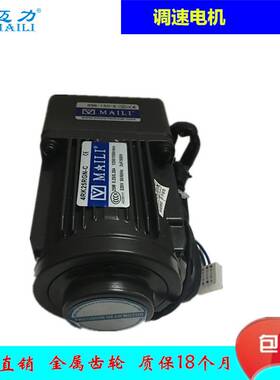 迈力MAILI4RK25RGN-C/4GN150K 25W微型调速电机餐桌转盘齿轮马达