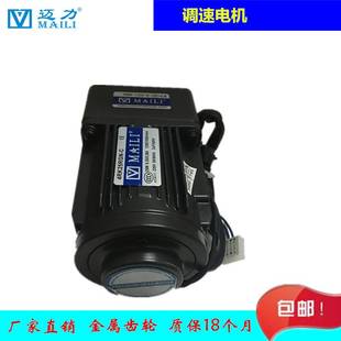 迈力MAILI4RK25RGN-C/4GN150K 25W微型调速电机餐桌转盘齿轮马达