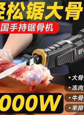 德国口国电动锯骨机手家用小型德持进切割商用猪蹄82152冻肉牛羊