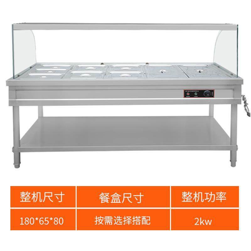 加热保温售饭台商加用快餐车玻璃多功能78768堂食保温打菜台热快