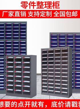75抽屉式零/件柜1000/品20/483五tb-13338金铁皮塑料螺丝工具样元