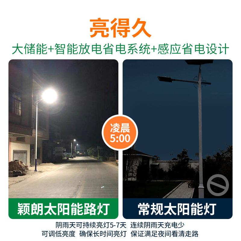 颖朗太阳院能灯户外庭灯家D用防水路灯YL005-12新农村亮超照明LE