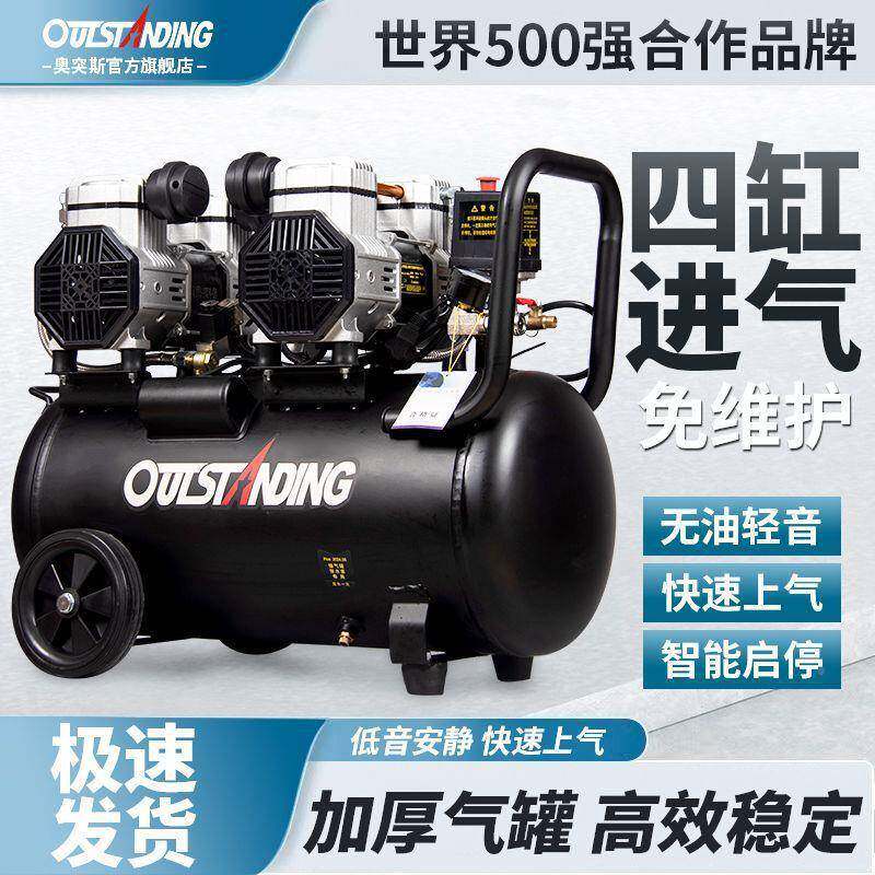 奥突斯气泵石压机220V小型无油静默认项音木喷工空家喷漆真漆空气