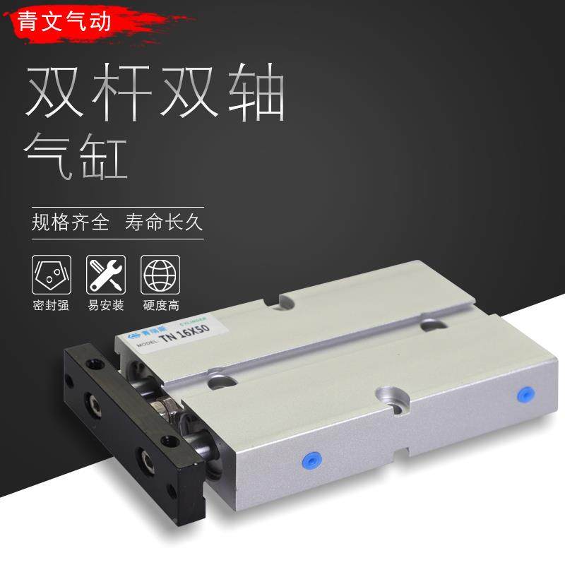 小型/双杆双轴气动5气缸TDATN16*143079/015/20/25/30/40/0/60/75