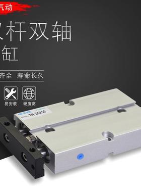 小型/双杆双轴气动5气缸TDATN16*143079/015/20/25/30/40/0/60/75