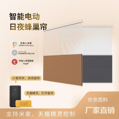 日蜂巢帘免打孔珠拉隔热防晒窗遮光降噪百叶4133帘家用卧室遮阳电