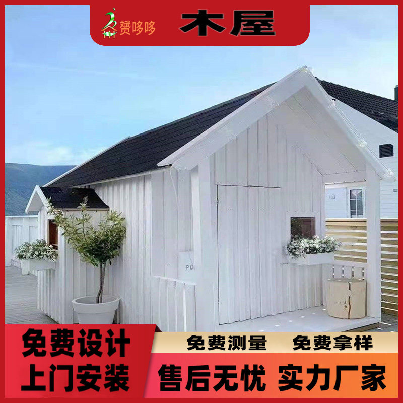 防腐木木屋厂家直销室外实木设备房户外储物房工具房子杂物小木屋
