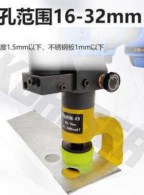 充电桥架打孔器SYA-25电动铁皮开孔16-32mm直径便携式锂电开孔器