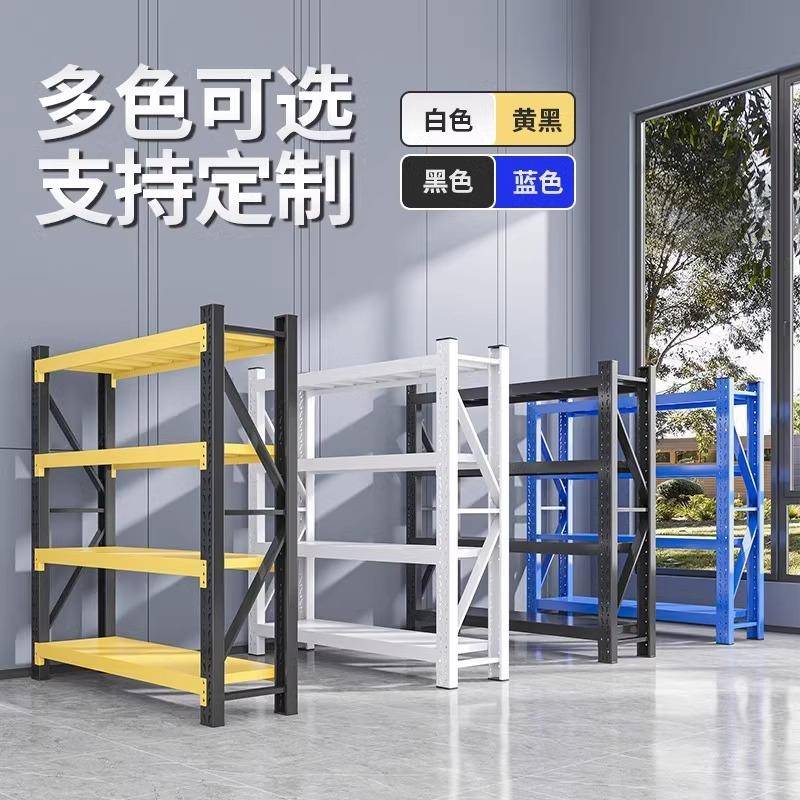 仓储货架置物架多层收用纳架家库重型货物仓架ADJ超市商储物铁用