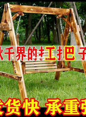 ZFO防腐实木秋千园户外庭千院双人摇椅秋儿童吊篮藤椅阳台休闲家