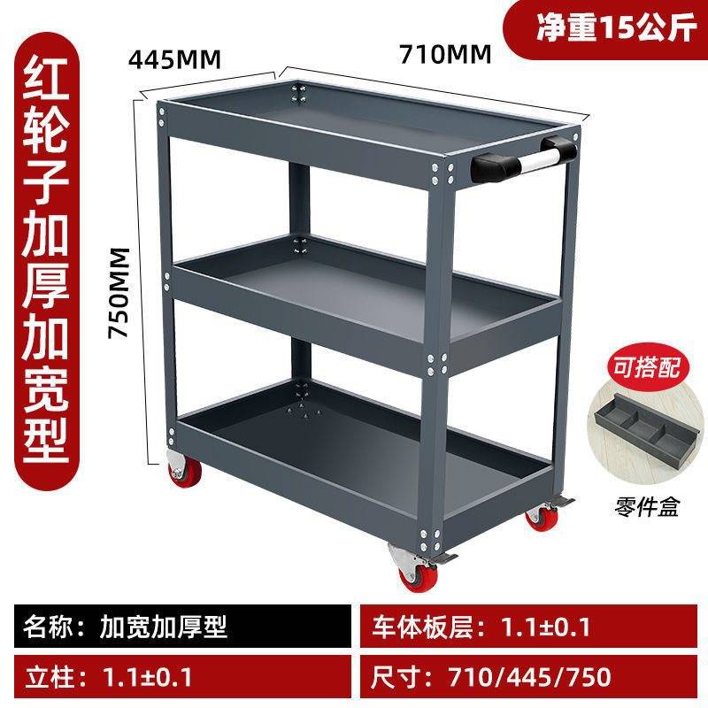 工具车手推车汽修抽屉式多功能车间维修三层移动修车收纳架子
