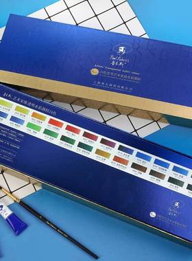 鲁本OLF斯术家水彩料12色2色48色艺8ml水彩颜颜料套装管状水彩颜4