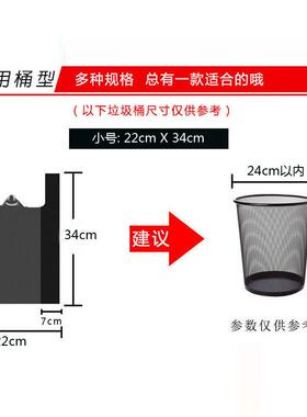 美黛拉15747黑色背心拉圾袋加厚背心袋子手提合家用适大小圾桶