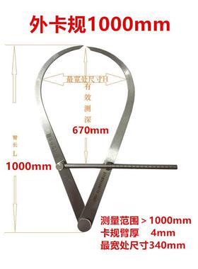 ?外卡钳卡规带标KOM尺卡规带刻度卡钳标尺外内卡内规带带读数内外