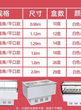 机冰粉冷藏展示柜冰粥水果柜捞四汤清补凉展示商用果小型摆摊BXB