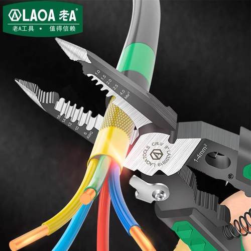 能老A剥线钳9合1多功尖嘴钳耐电工钢丝钳万斜用嘴钳无品牌/剪线省