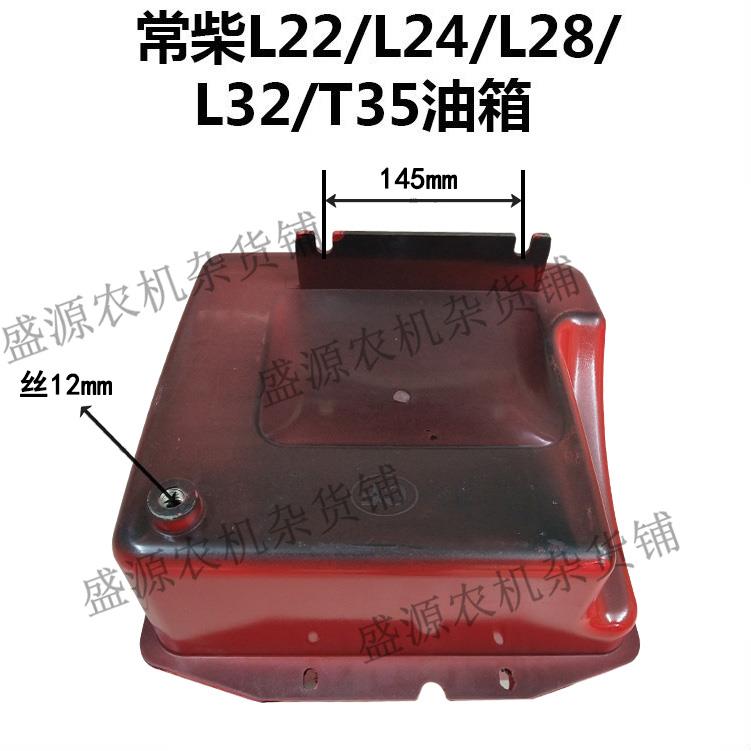 jT柴油机常州塑料LL单缸包邮油箱L匹尼龙油箱g