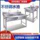 加厚洗单池304不锈钢水槽双洗手池带支架商用厨房MRR食堂碗洗菜池
