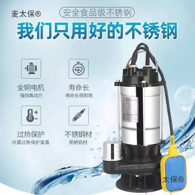 抽水机浮泵球抽水泵潜水动启停用污水220V自排污泵地下室泵SGQ麦,饰品/流行首饰/时尚饰品新,其他DIY饰品配件,淘宝优惠券,粉丝福利购,淘宝优惠卷