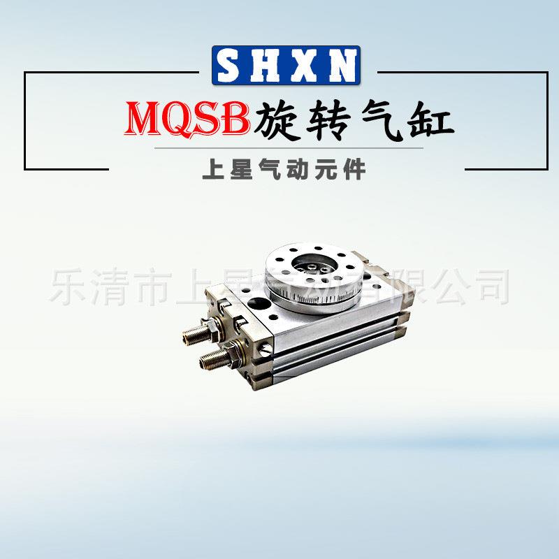 MSQ10A旋气缸SM转C型摆FMYB动气缸M高SQA精度180度亚德客型HRQ20