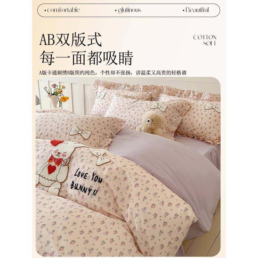 可爱卡通纯棉全床上四件套1季00棉儿童床单床裙款3BZU件套品四床