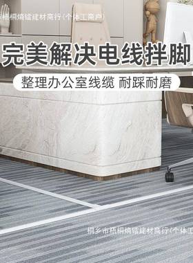 地线槽装地面PVC形防踩电线明弧形圆走线地板明线半网线TWA压隐线