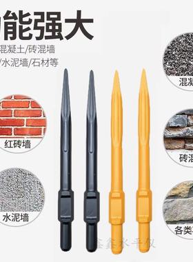 6大电镐镐头黄色自磨95电镐凿子大铲混QGG子泥土打开地拆墙凿尖凿
