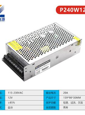 东莞12V20A2W工业能工控设备驱动电源0led灯带开IAN关4厂家智节能