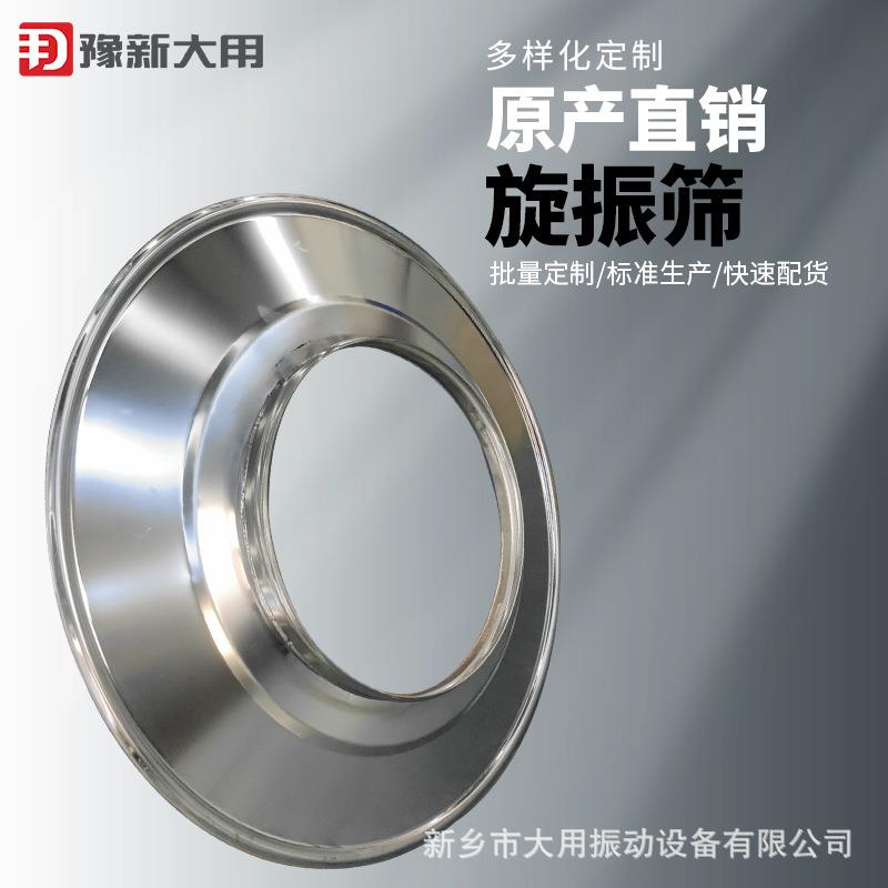 圆形多层振动筛质量可靠消石灰旋振筛土豆淀粉筛分机