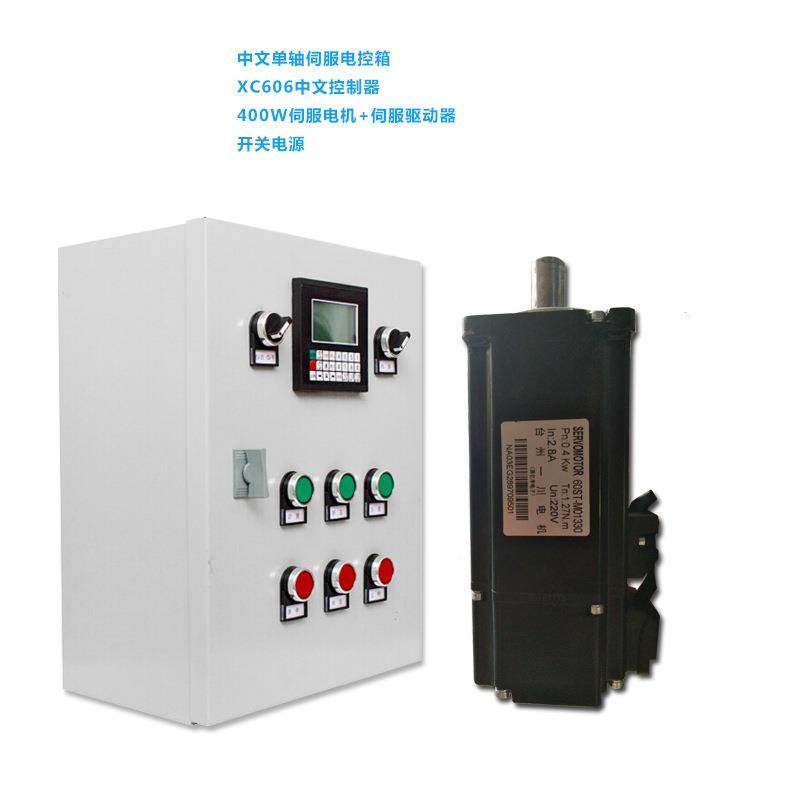 包邮400W伺服机一轴二轴三轴电控箱高GUN速滑电台度模组配套电控