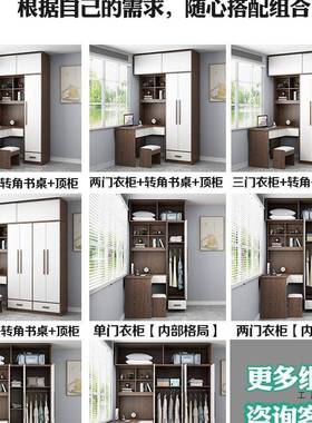 电脑台式桌连体生L转角书体桌衣柜58562一组合简型约家用卧室学学