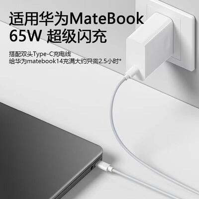适用逸冬于华为Matebook13/4/E/D14151/16XPro笔记型电脑充电荣耀Mag线icb/ook数据线65w充电线双头type-c快