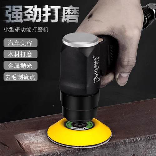 ULEA01寸寸2331707寸M气动打磨机小型汽车打蜡抛光干磨机9度直角