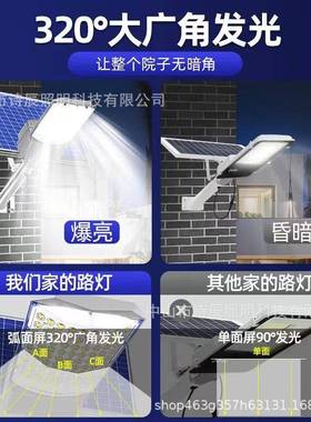 曲款面太阳路灯超亮大功率户外能灯新农65540村新道路小区工程照