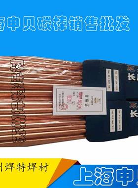 6mm碳气刨碳棒8mm/1m0m镀铜碳棒7*3/555*355气刨弧FHM碳棒焊接碳