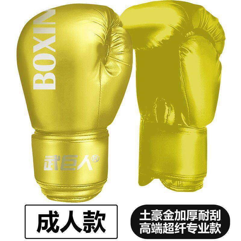 专业拳击训无品牌/手套散打搏击格男斗打沙袋拳套女手练成人儿童