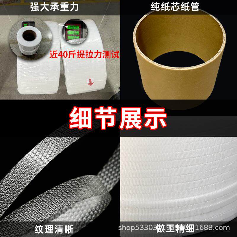 纯原料全透明PP打XKB包带厂家机带用塑料明pp打带10kg包透带机打0