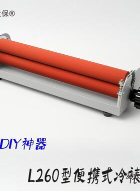 小型裱膜机16468A4手动冷裱12寸覆轻便型相片手式过膜机膜机摇贴