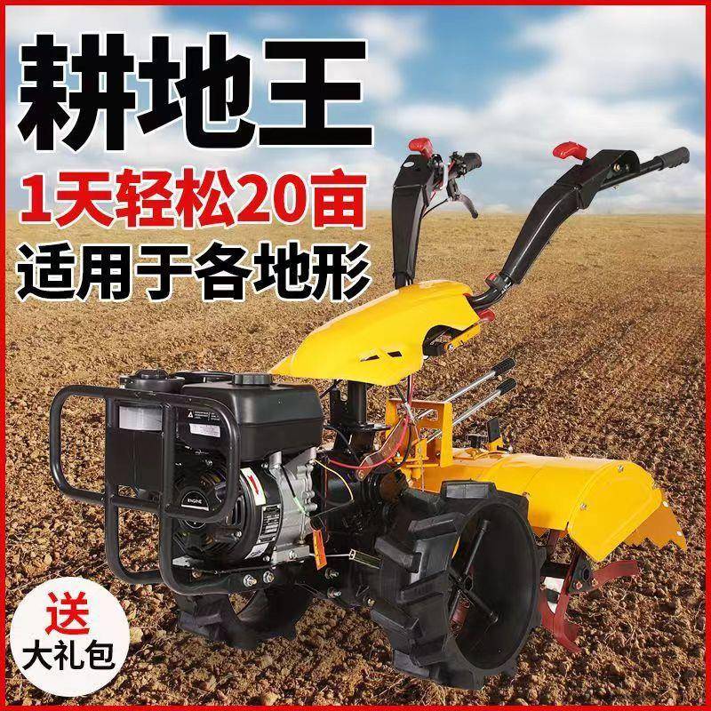 新款小型四驱微耕机柴油犁地机翻土机农用开沟机耕地机家用旋耕机
