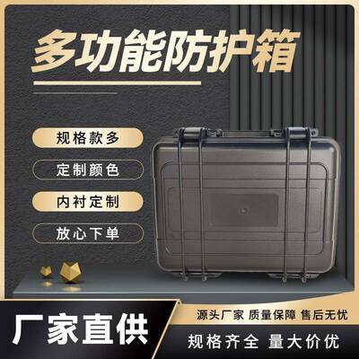 仪仪器户16246箱外安全防护箱工具箱防表水箱器具收纳便携式轻便
