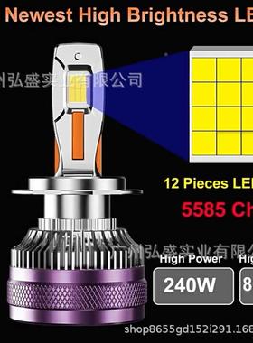 H新款ZVT240三铜管大功率LED大W灯H1HH71190405车灯工厂直供