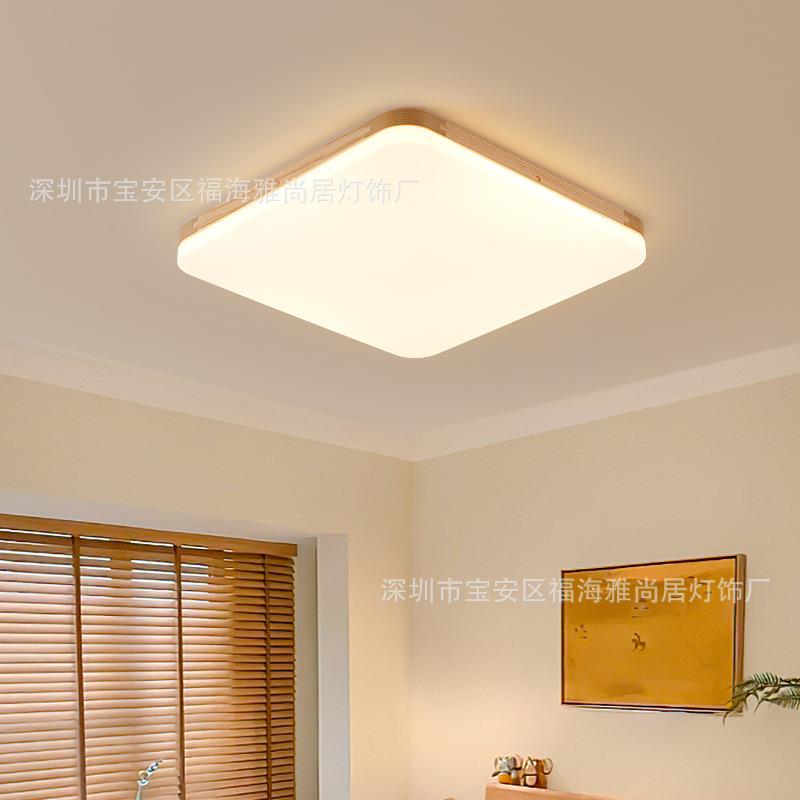 原风简约客灯奶油风白蜡木灯具护卧室主厅灯超薄日眼GRH木式吸顶