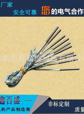 微型单头加热管22074不锈钢电热/管热3/45mm温模具高加管超细加热