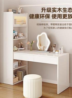实木梳妆台卧室化妆妆台化一体奶油风梳妆桌小妆户型化柜收纳UMK