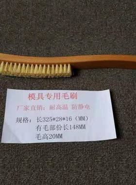 榉木毛五金模具4631静刷耐温毛刷防电猪鬃剑麻毛刷清高洁木质手柄
