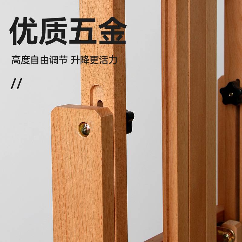 美术生平立两用画架榉木制可升降折叠素描油画专用展架落地大画架